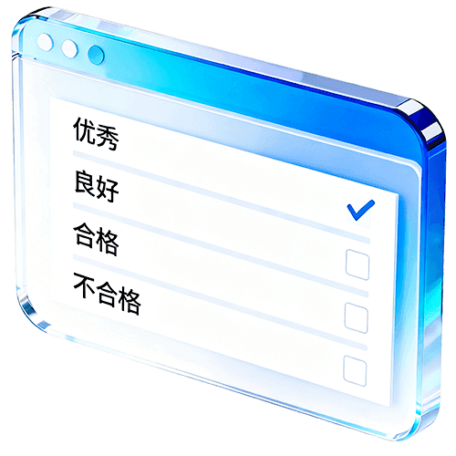 数据评价，科学精准