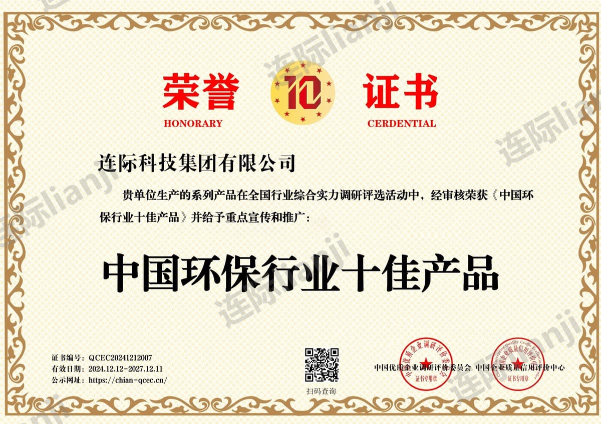 中国环保行业十佳产品