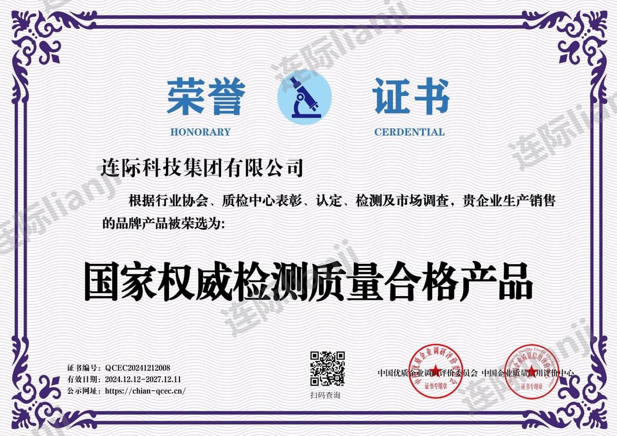 国家权威检测质量合格产品