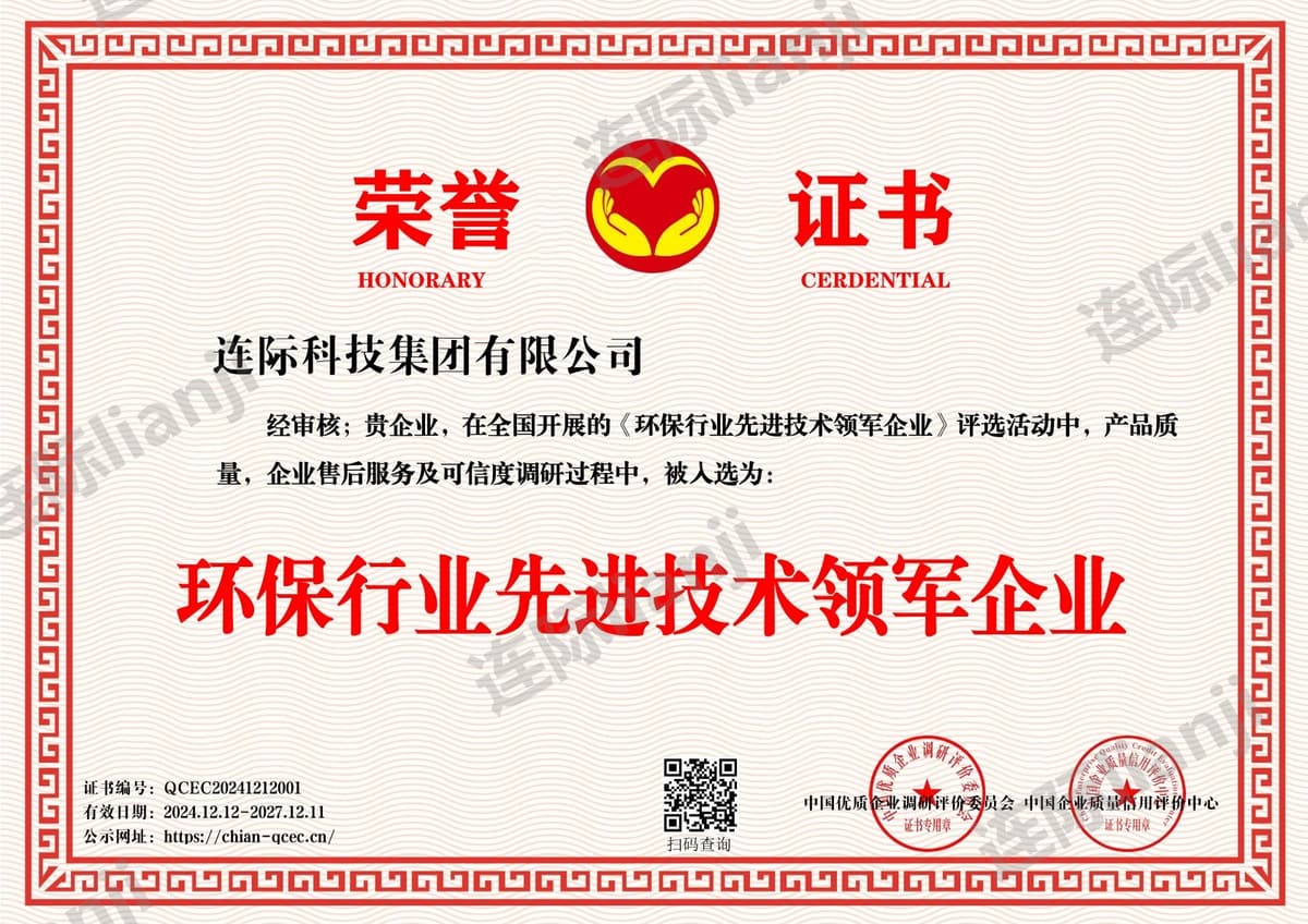 环保行业先进技术领军企业