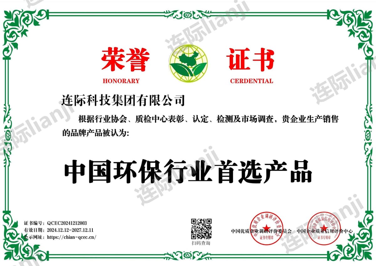 中国环保行业首选产品