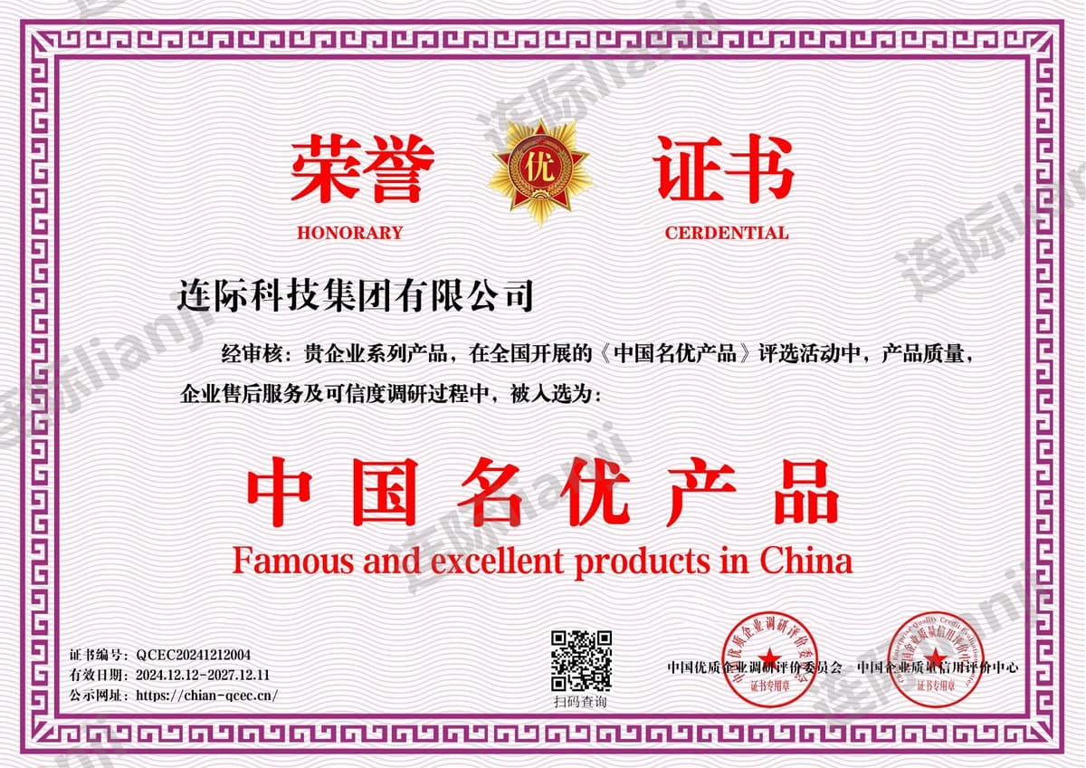 中国名优产品