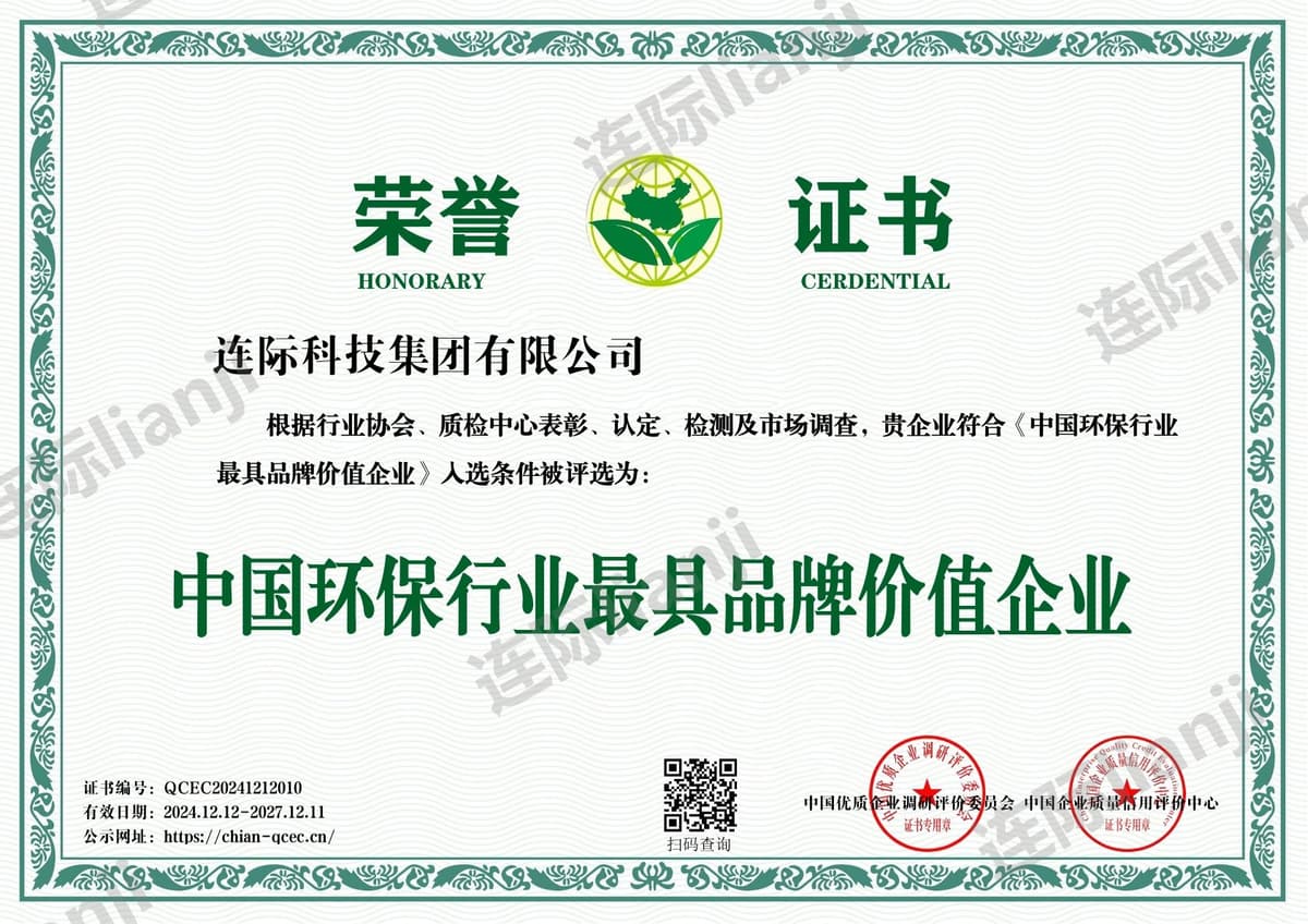 中国环保行业最具品牌价值企业