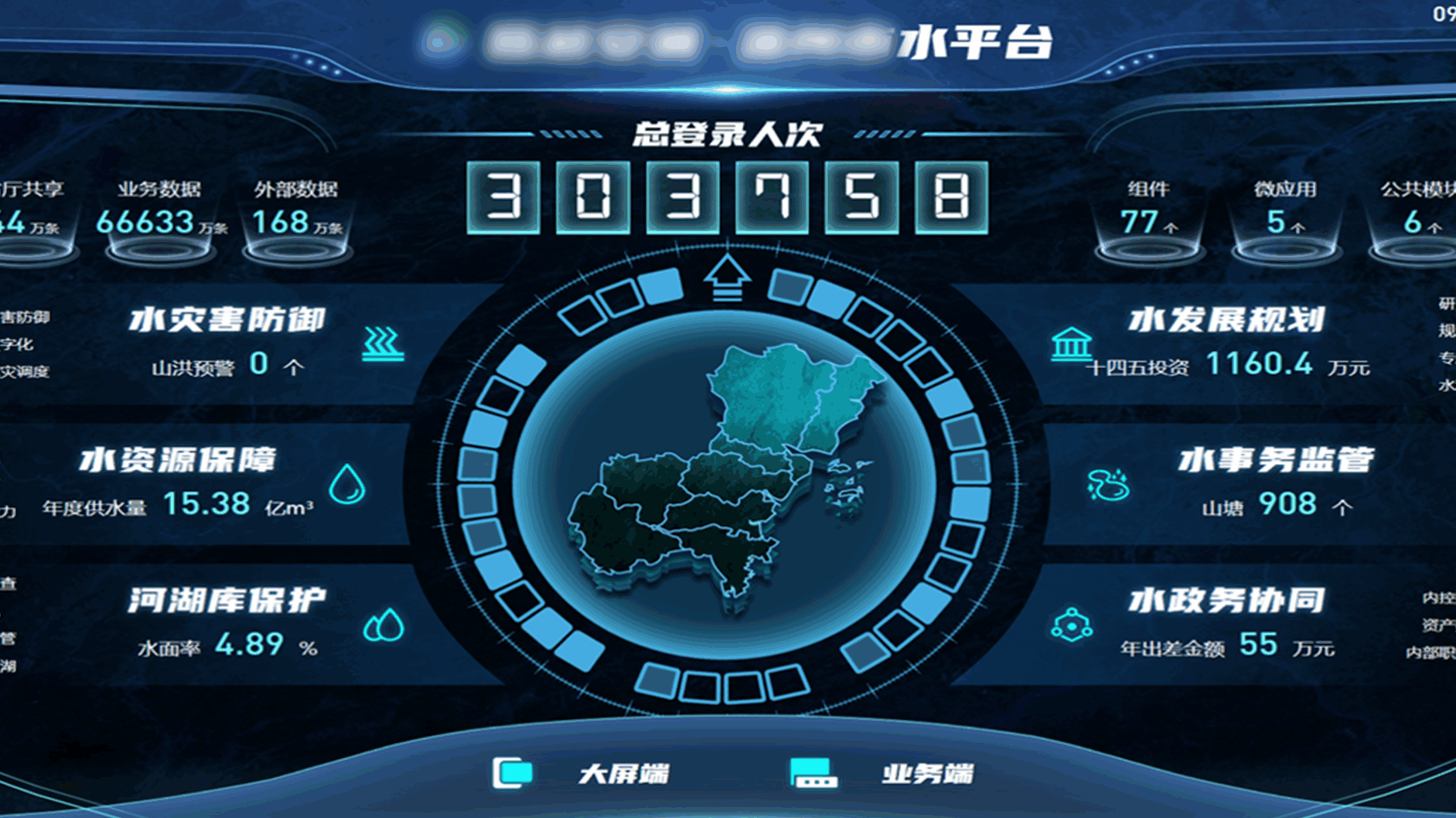 市政污水处理项目