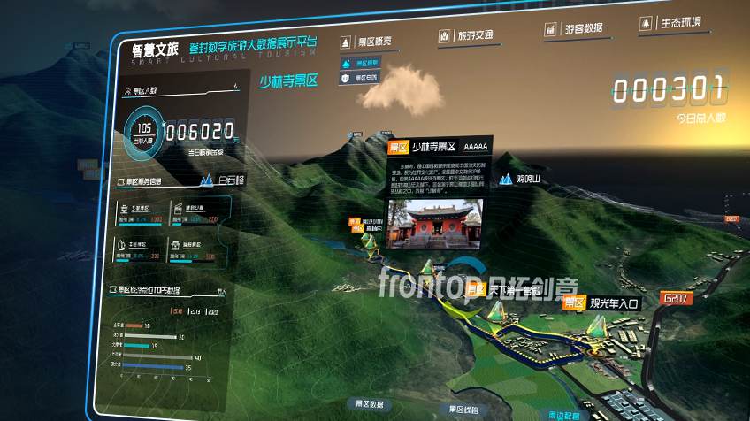河南登封智慧文旅平台