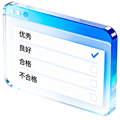 数据评价，科学精准
