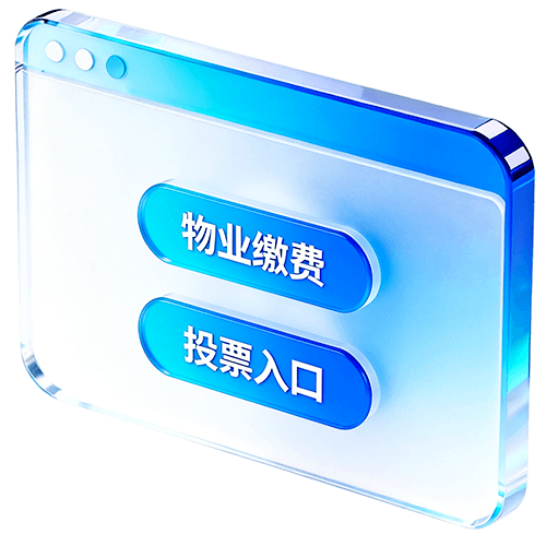 线上共治，化解矛盾