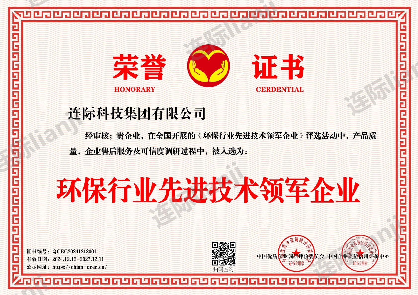 环保行业先进技术领军企业