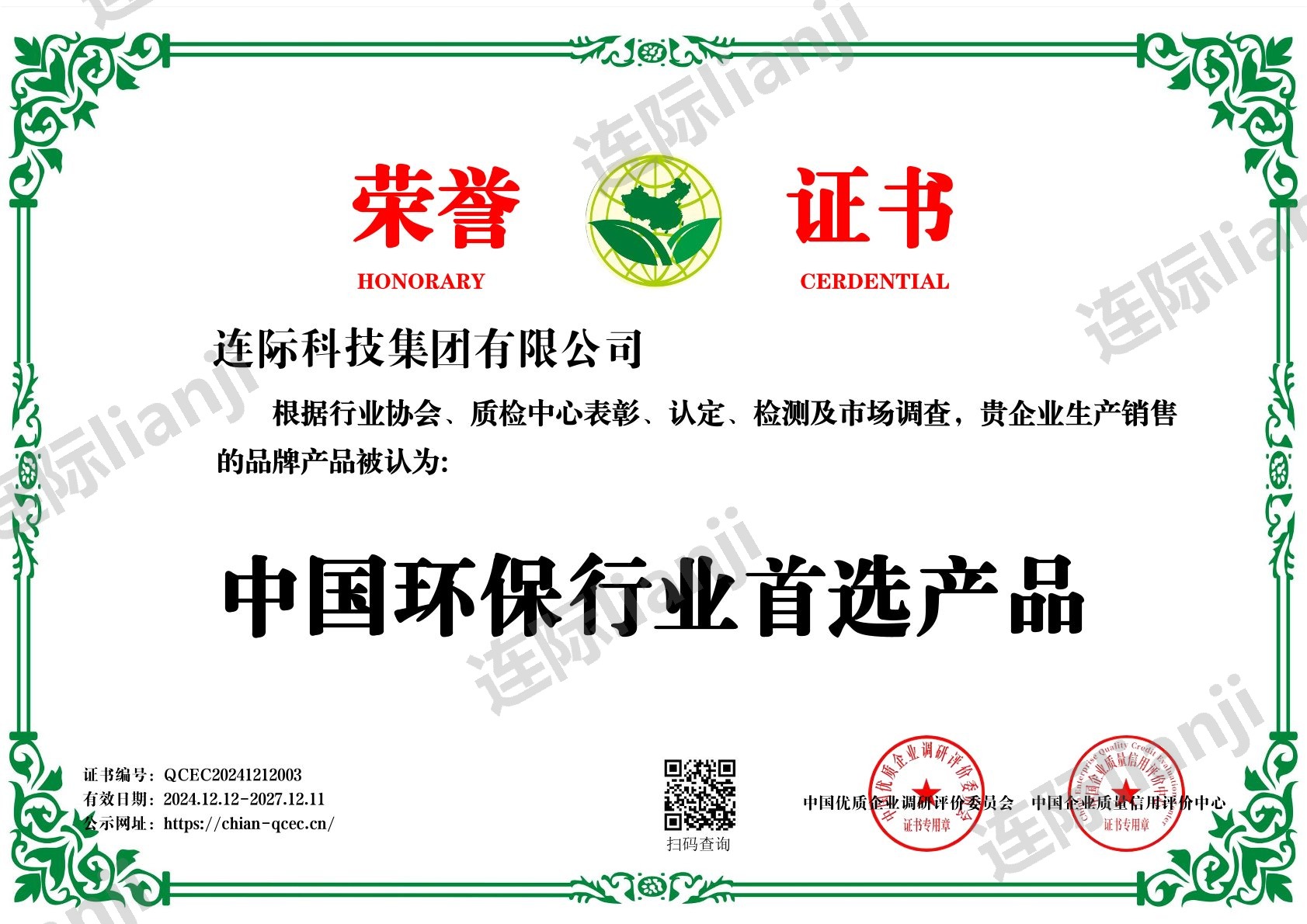 中国环保行业首选产品